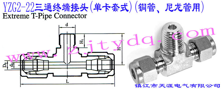 YZG2-22ͨK˽^(οʽ)(~)Extreme T-pipe Connector
