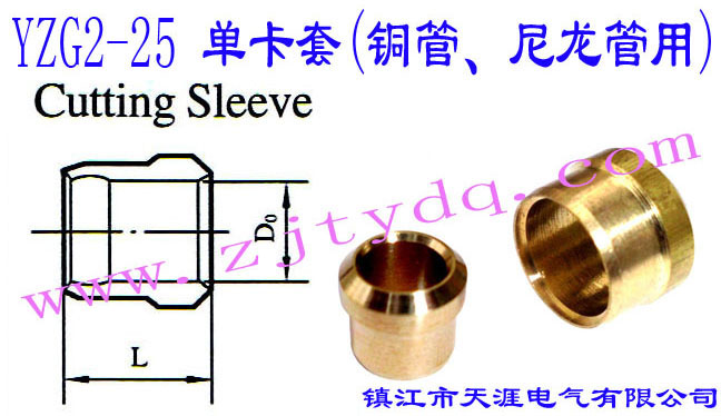 YZG2-25 ο(~)Thin Wall Pipe Bush