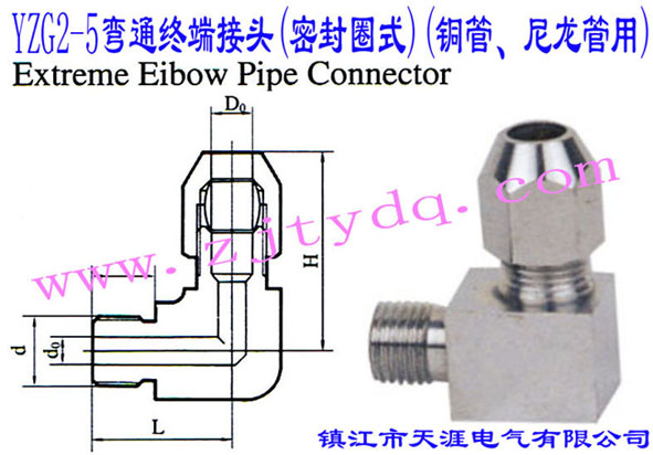 YZG2-5ͨK˽^(ܷȦʽ)(~)Extreme Elbow Pipe Connector