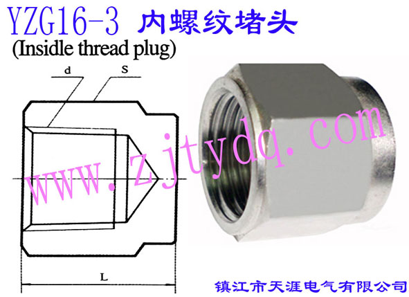 YZG16-3 內螺紋堵頭Inside Thread Plug